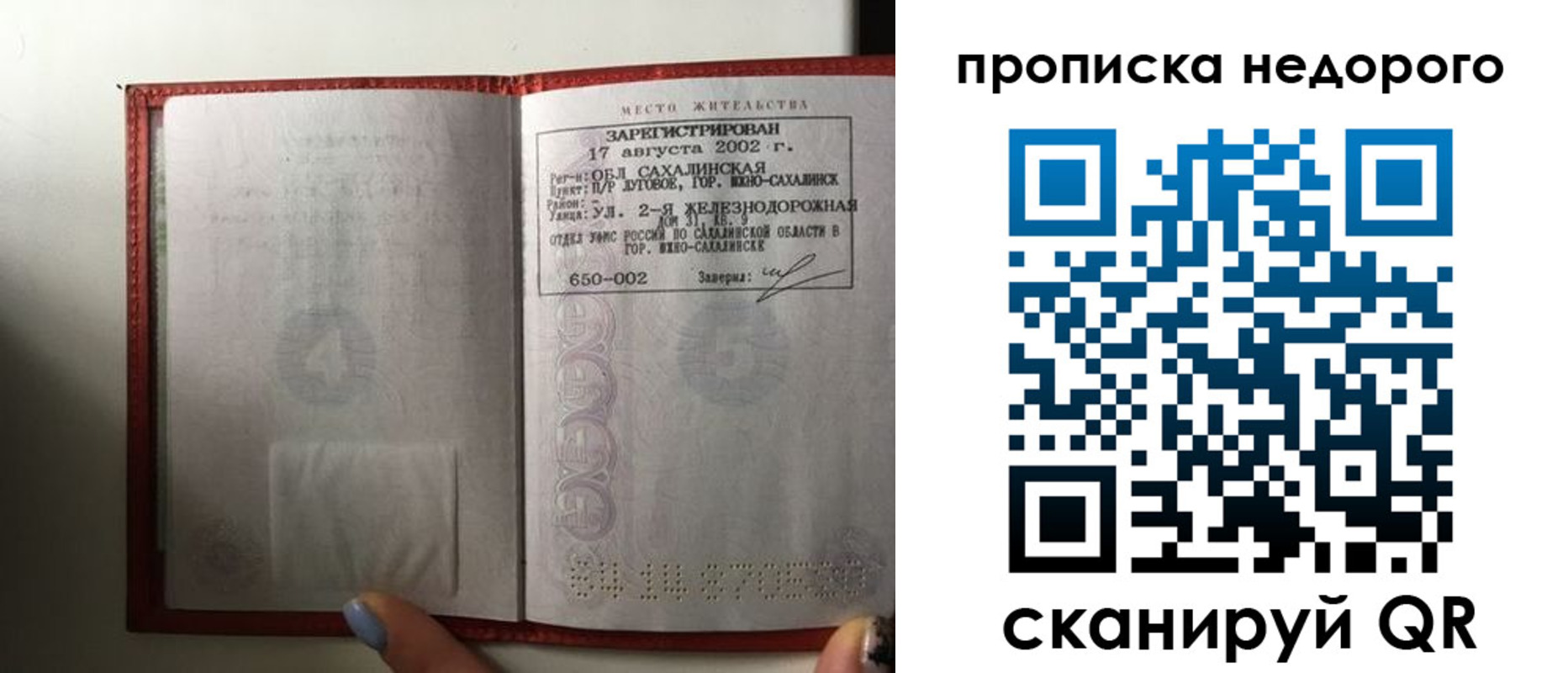 регистрация для школы в Тюменской области