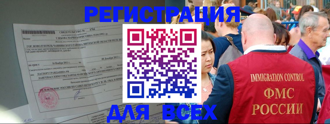 прописка для военкомата в Тюменской области