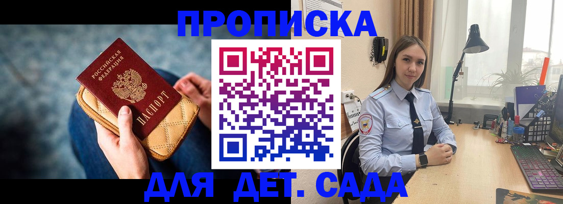 временная регистрация купить в Тюменской области
