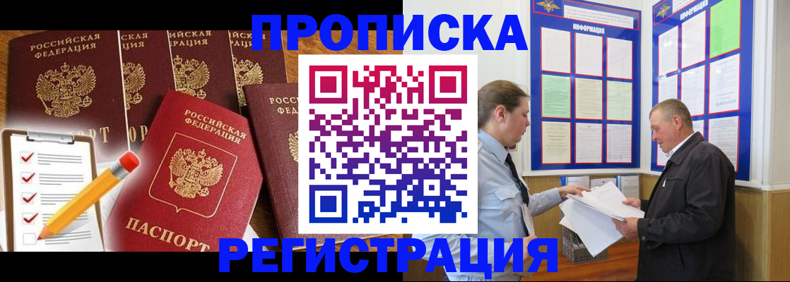 где прописаться в Тюменской области