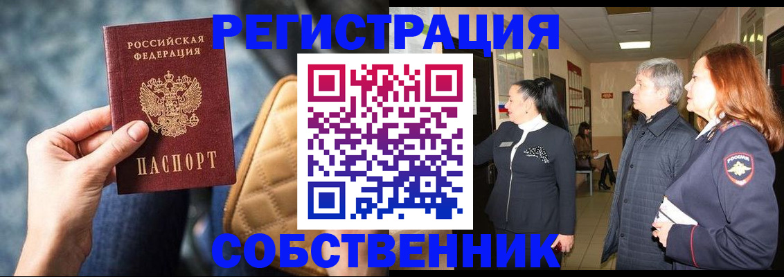 прописка в Тюменской области