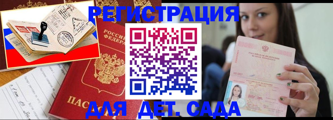 временная регистрация для всех в Тюменской области