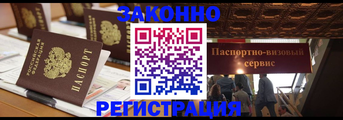 прописка иностранных граждан в Тюменской области